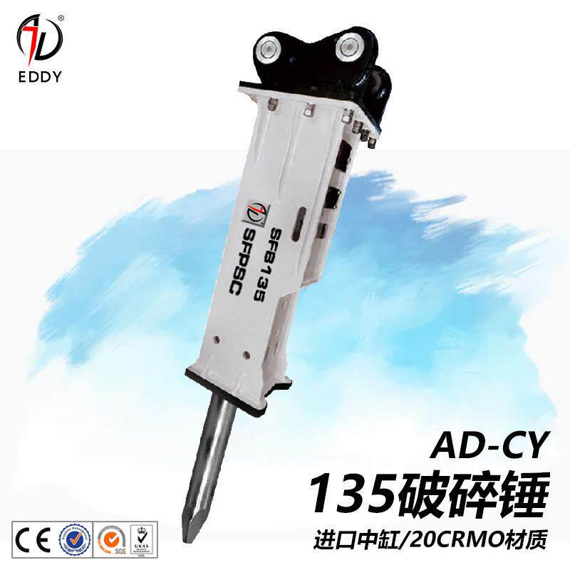 现代75/60挖机68直角破碎锤 75三角锤 高品质缸体 厂家直销