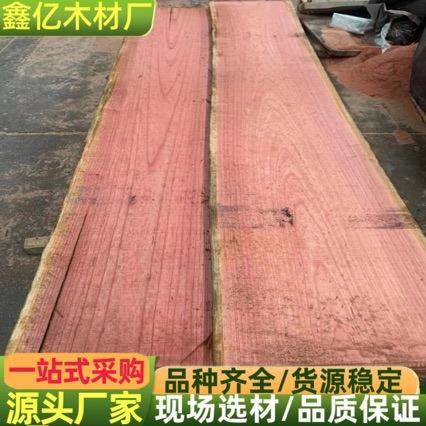 红椿木 红春 红椿原木板材 红春原木板材 花橄榄 红橄榄 阿莫栋