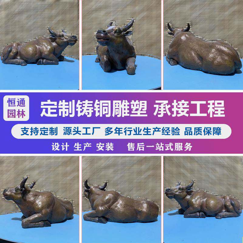 室内展厅客厅书房桌面书架小型铸铜开荒牛雕塑卧牛动物铜雕摆件