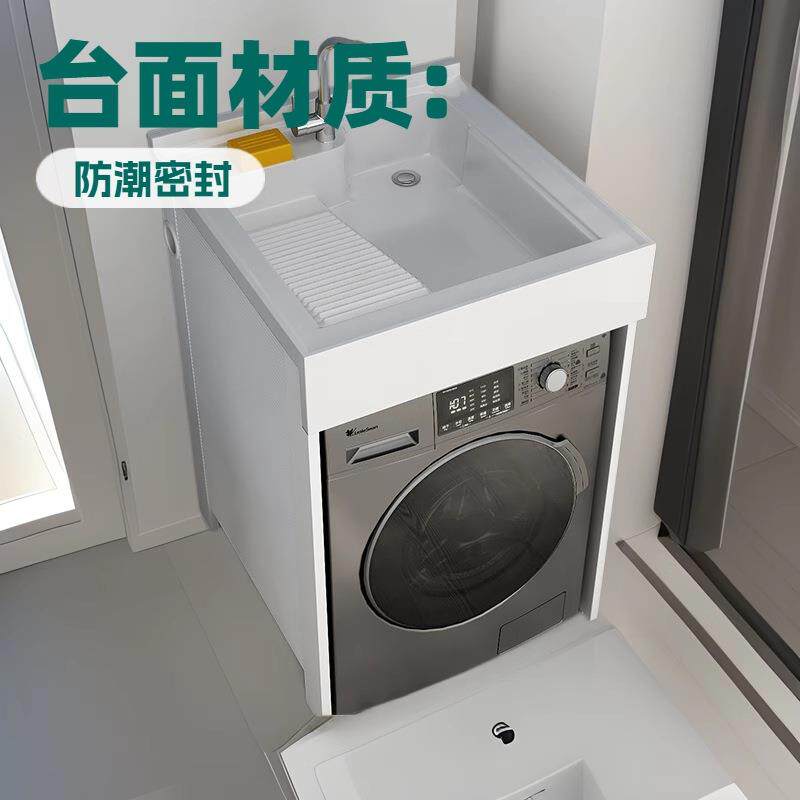 现代太空铝洗衣柜小户型阳台整体洗衣机伴侣柜组合一体台盆浴室柜