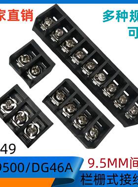 栅栏式HB9500/DG46/DC49-9.5-12P黑色2/3/4/5/6/7/8P接线端100/包