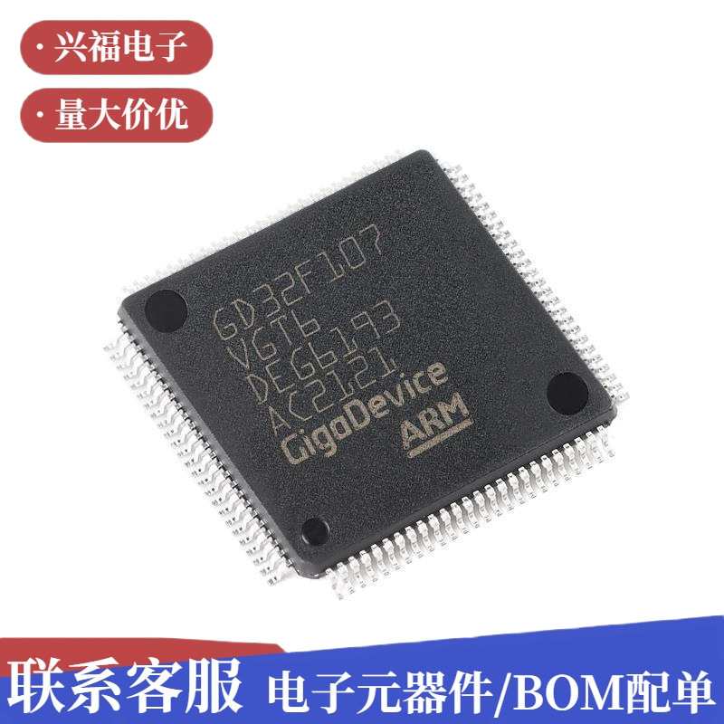 原装GD32F107VGT6 LQFP-100 ARM Cortex-M3 32位微控制器-MCU芯片
