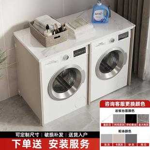 太空铝洗衣机保护罩洗烘套装伴侣双机位岩板置物架组合柜滚筒防晒