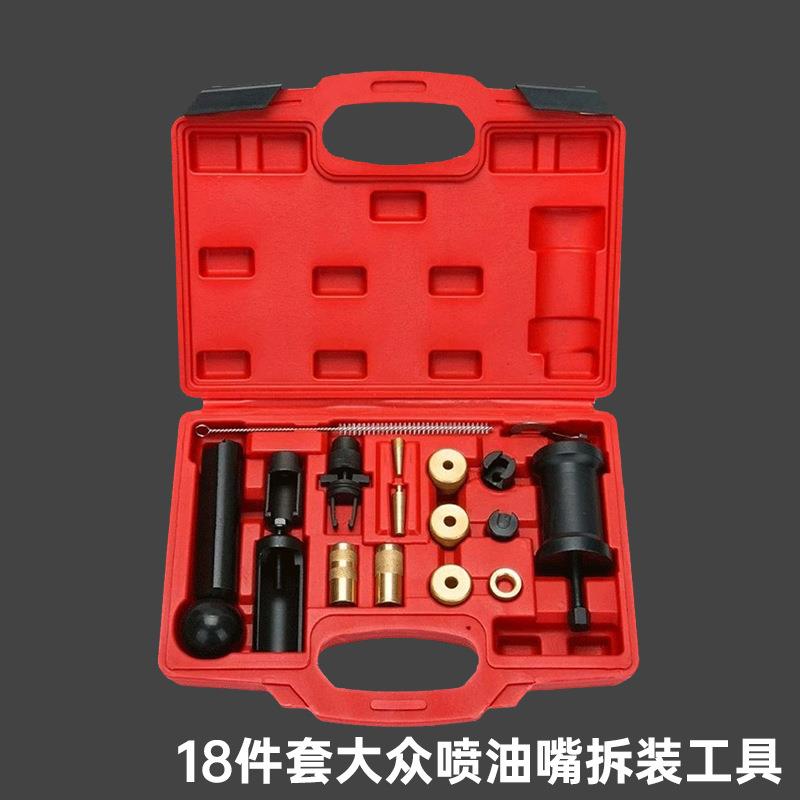 大众奥迪 (FSI) 汽油车喷油嘴拆装工具 拆拔喷油嘴工具 更换密封