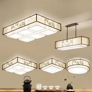 新中式 吸顶灯中国风客厅卧室灯家用禅意古典全屋餐吊LED套餐灯具