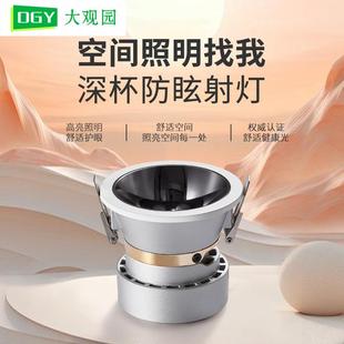 大观园全光谱护眼射灯天花灯家用客厅洗墙灯led嵌入式 无主灯406L