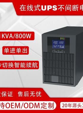 不间断UPS电源220V1000VA机房监控稳压防断电续航接电池ups主机