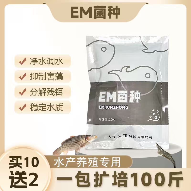 EM菌种粉丰富水体菌群