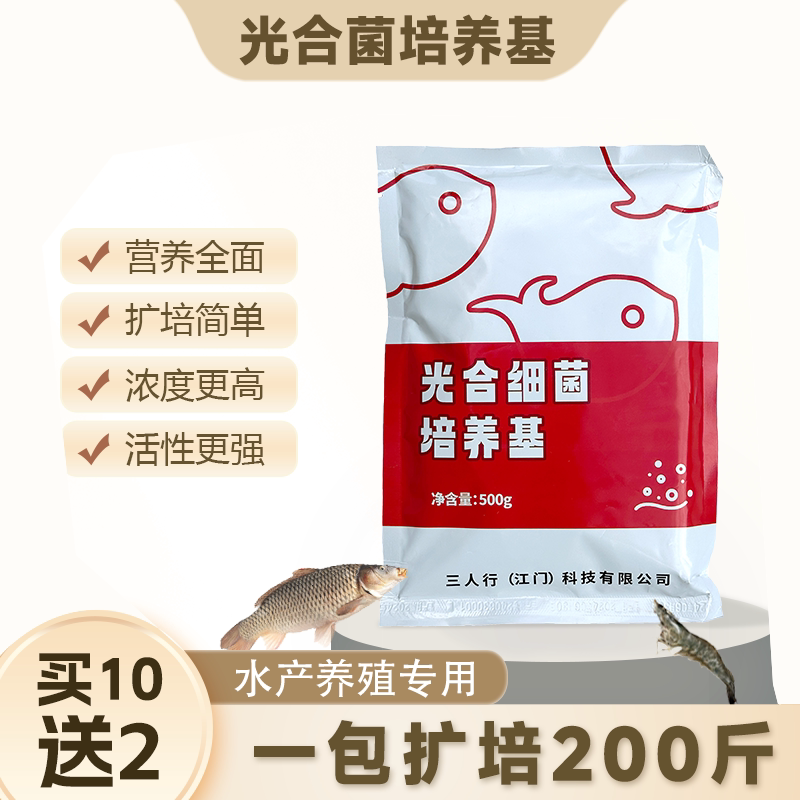 光合细菌培养基快速扩培光合菌