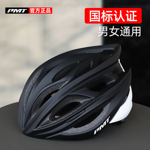 PMT自行车头盔成人男女款