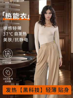 采购产品自热超薄保暖妇女内衣，皮肤美化服装，皮肤合身的底裤衬