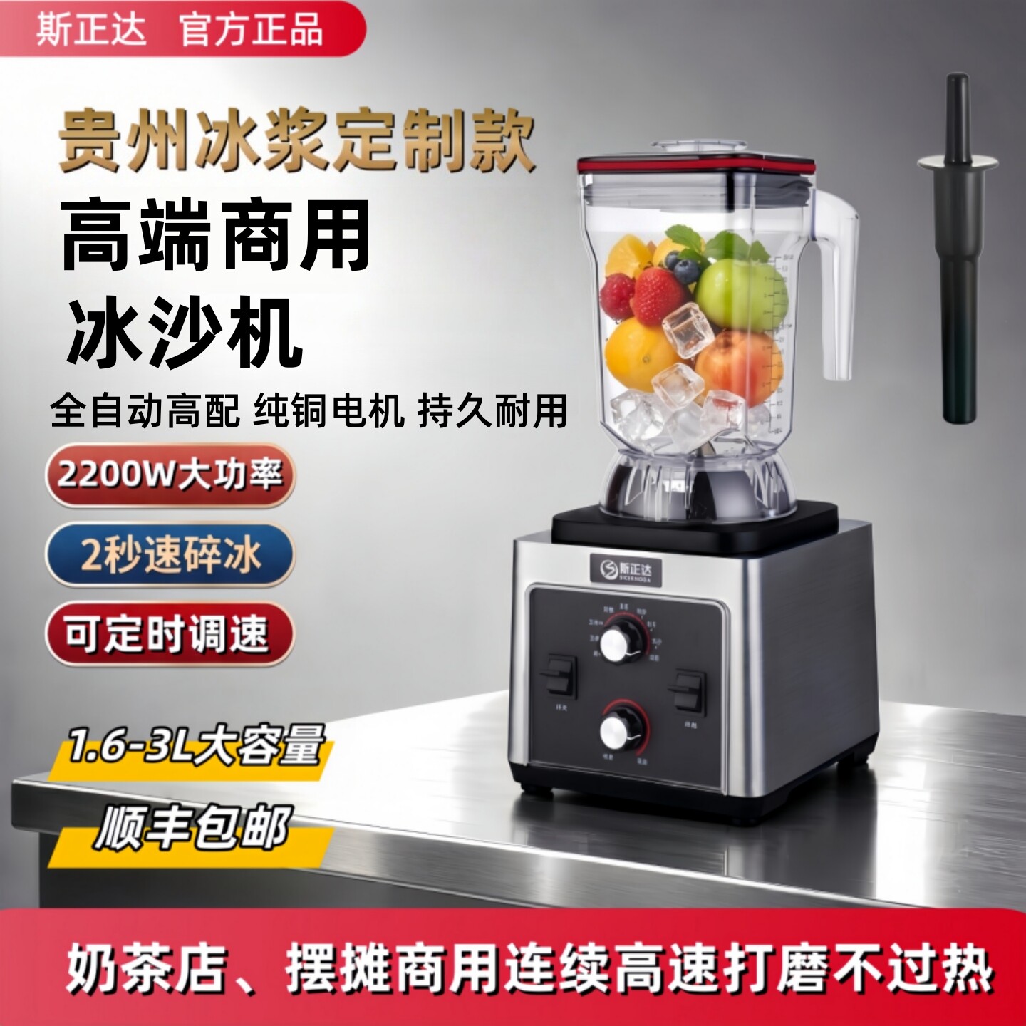 商用贵州冰浆机斯正达大功率冰沙机奶茶店夜市摆摊专用破壁碎冰机