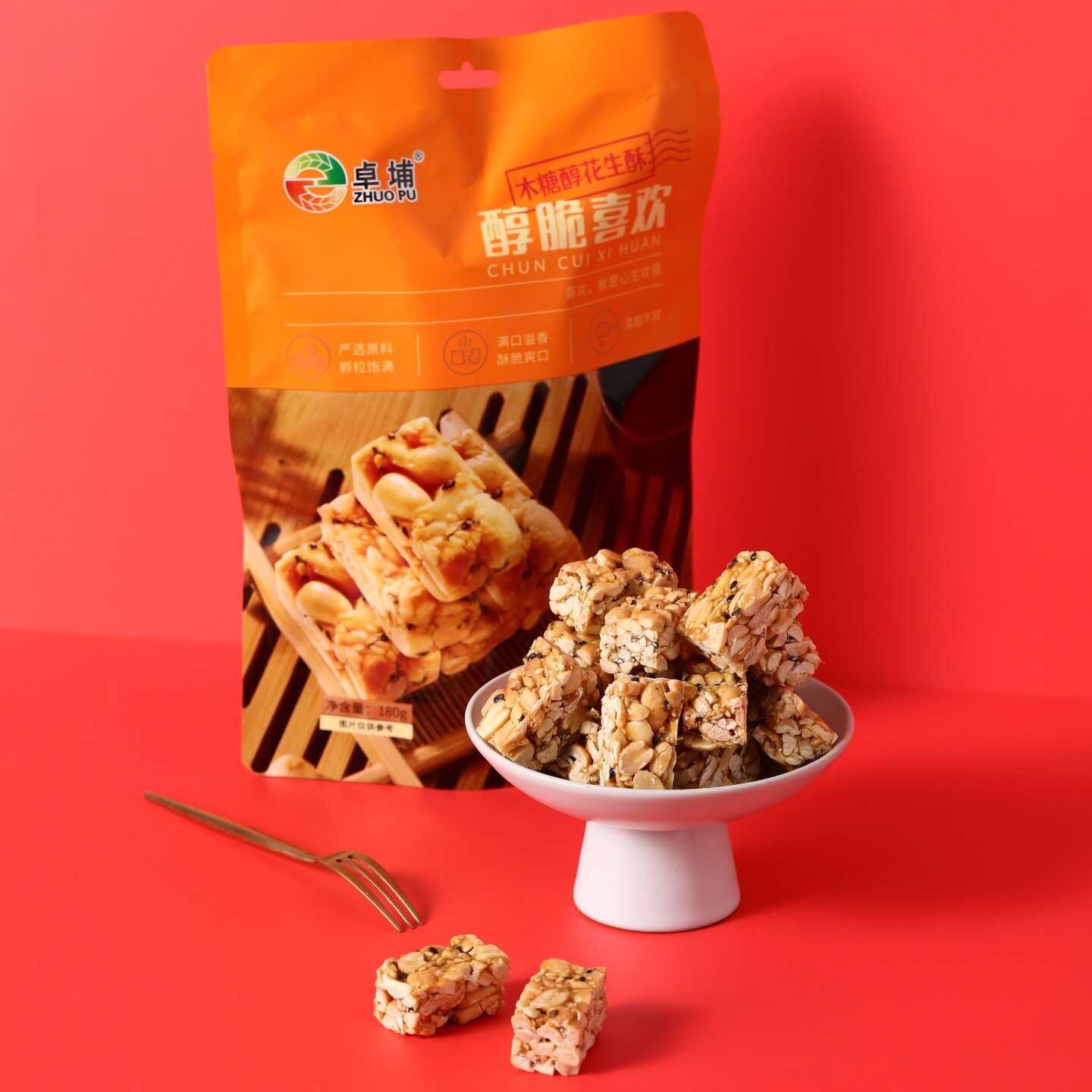 卓埔花生酥糖闽南永春特产传统贡糖福建泉州零食茶点婚庆嫁娶喜糖