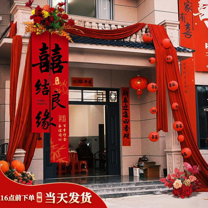 2026农村结婚庭院子婚礼布置自建房大门口婚房布幔布置装饰套装