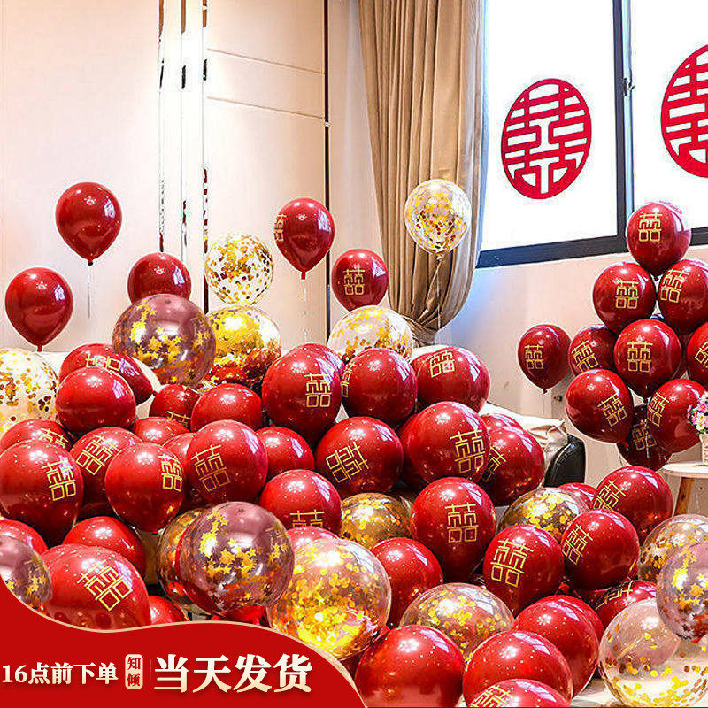 结婚气球婚房装饰用品生日布置气球加厚防爆浪漫气球套餐气球批发