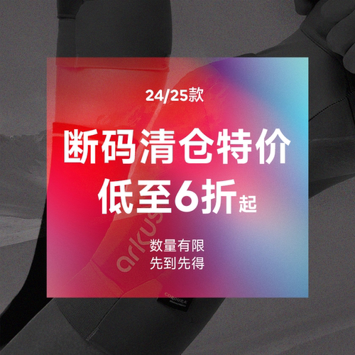 ARKUS抗冲击专业滑雪护腰男女款