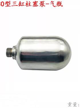 HS海顺30三缸534柱塞泵850型535储气瓶524农用压力罐不锈钢空气室