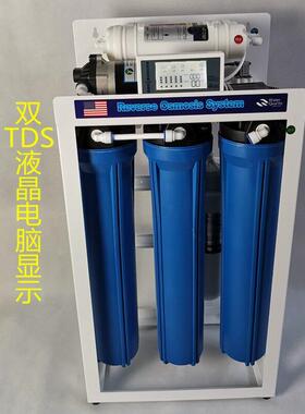 商用20寸商务纯水机 400G 800G1200G 单位 酒店 奶茶店净水器