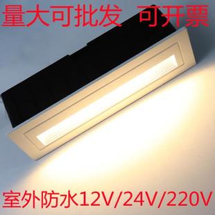 24V led户外防水地脚灯 12V 嵌入楼梯踢脚灯 220V 台阶小夜灯