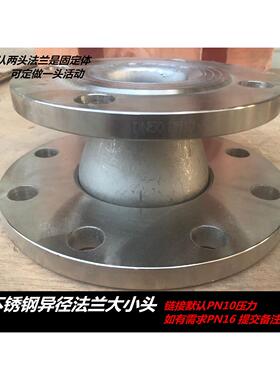 304不锈钢异径法兰大小头 同心法兰大小头 焊接大小头DN50 80 100