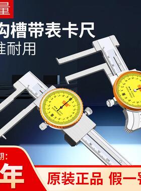 恒量带表内沟槽卡尺10-150/200/300mm表盘内径卡尺沟槽卡尺内孔尺