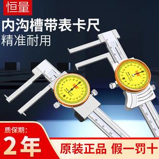 恒量带表内沟槽卡尺10-150/200/300mm表盘内径卡尺沟槽卡尺内孔尺