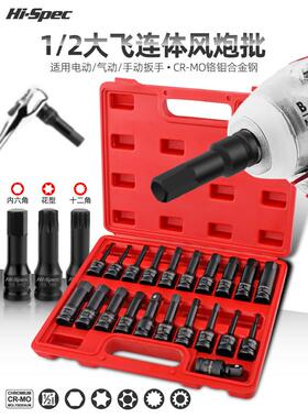 内六角套筒电动扳手专用风炮套筒内六角头子t30t4050花键工具套装