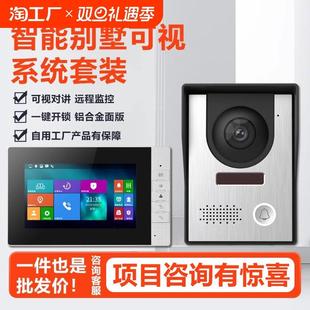 门禁智能高清别墅有线监控 可视对讲门铃系统家用楼宇对讲小区单元