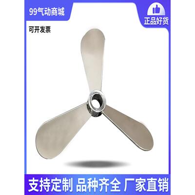 不锈钢三叶片搅拌机叶轮推进式实验室三叶螺旋桨定制搅拌杆联轴器
