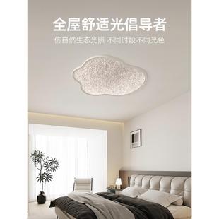 全光谱云雾卧室吸顶灯高级感创意书房主卧护眼云朵灯具 初识照明
