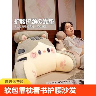 床头软包大靠背床上靠枕护腰靠垫沙发抱枕宿舍乳胶卧室