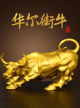 铜牛王之牛华尔街牛生肖牛招照入口财富家铜牛饰品黄铜家居饰品纯