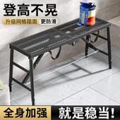 马凳折叠升降加厚伸缩马镫可携式 修刮腻子室内鹰架厂家直销平台 装