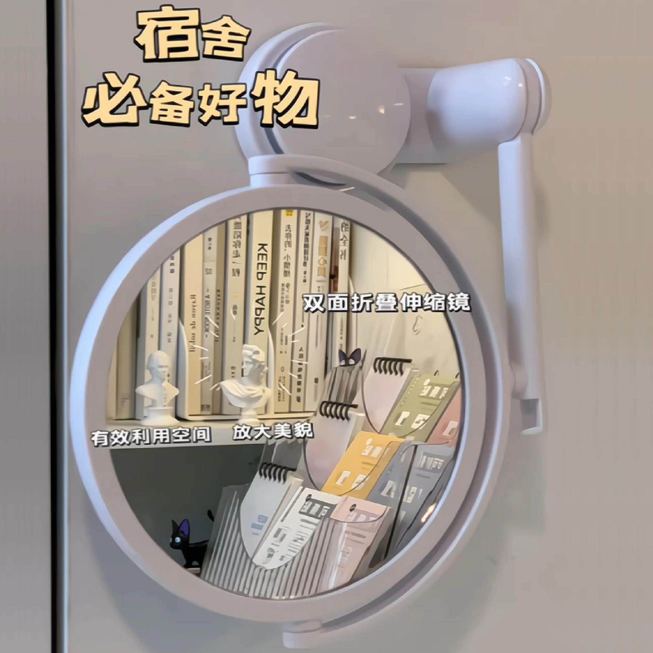 折叠化妆镜壁挂式可伸缩宿舍浴室免打孔化妆镜旋转浴室壁挂式镜子