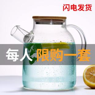 果汁壶防爆扎壶不锈钢 凉水壶玻璃大容量加厚耐高温冷水杯家用套装