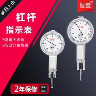 恒量杠杆百分表杠杆千分表小校表指示表小表精度精度0.01/0.002mm