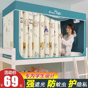 床帘蚊帐一体式 2024新款 强遮光蚊帐宿舍大学生上铺上下铺通用床幔