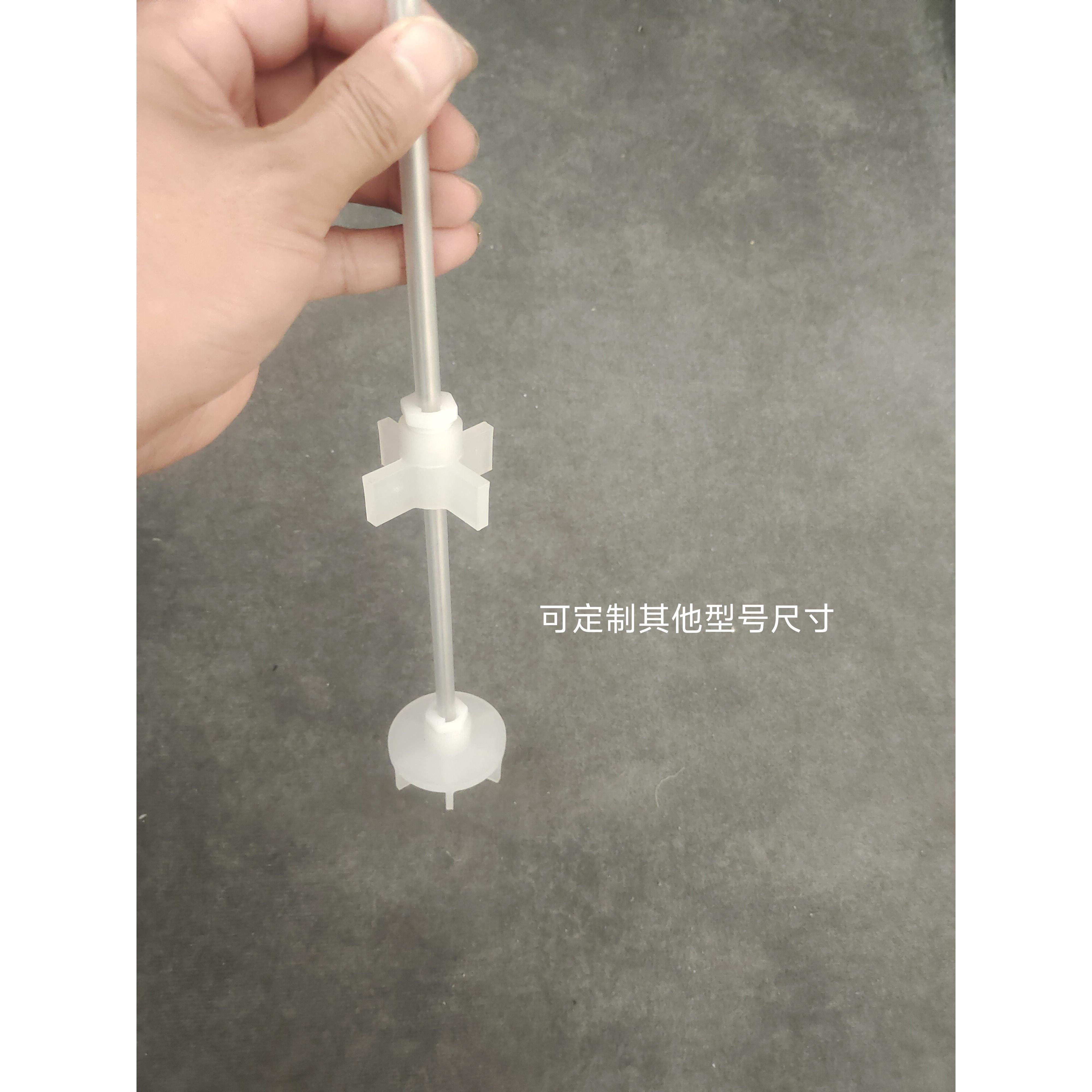 PP搅拌桨/搅拌器/厂家直销/304钢搅拌杆/实验室搅拌器配件。