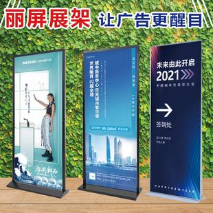 丽屏立屏展架80X180立牌kt板广告架防风立式落地式铁质架子展示架
