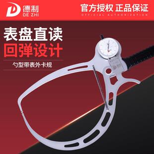 德制勺型带表外卡规0-50-80-100高精度百分表内卡钳配件