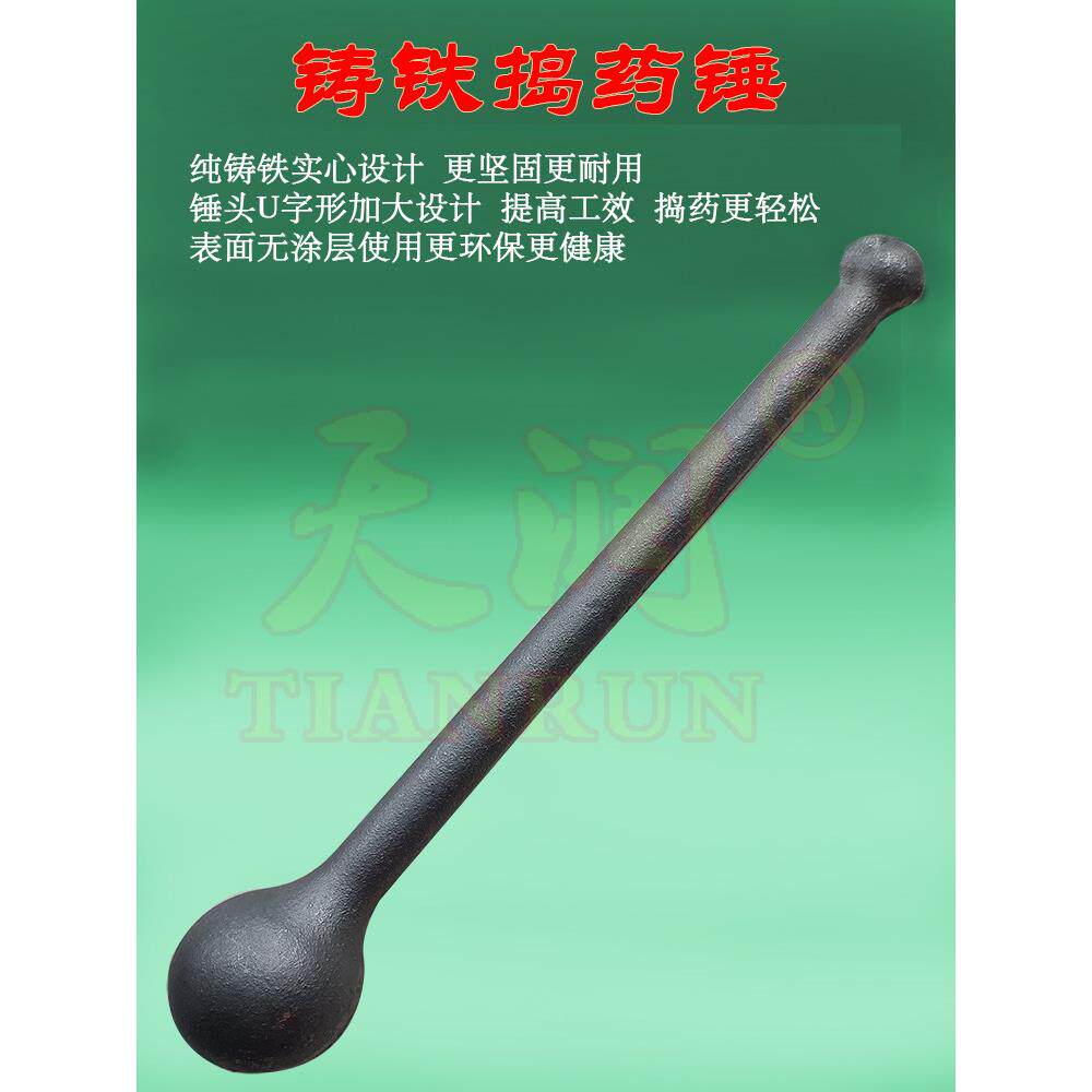 特大号加长铸铁实心捣药锤槌研磨棒杵罐药缸盅捣蒜碎器