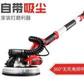 雷箭打磨机砂纸机墙面电动墙壁砂光机磨墙机自吸尘沙皮机轻便款