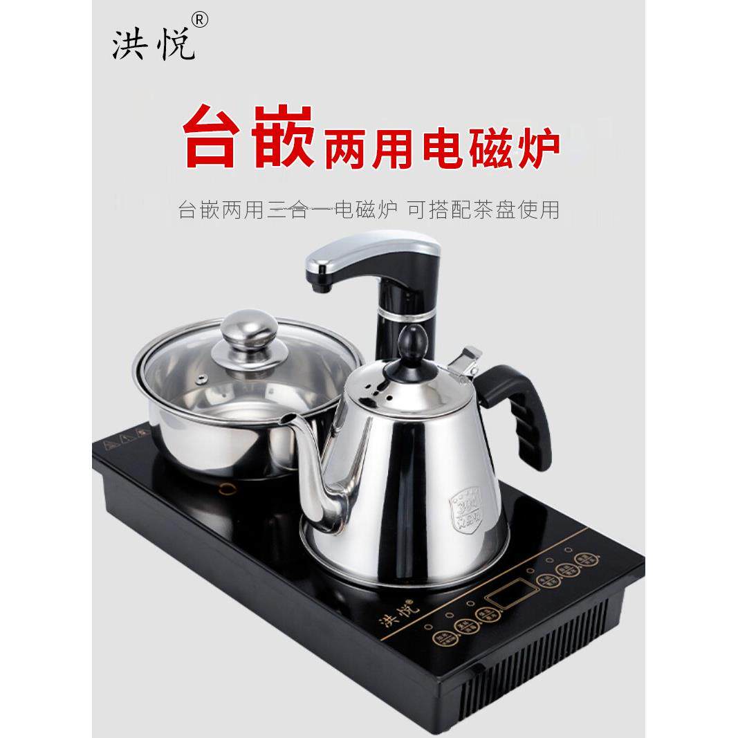 洪悦家用自动上水泡茶平板电磁茶炉电热水壶抽水式泡茶具烧水壶