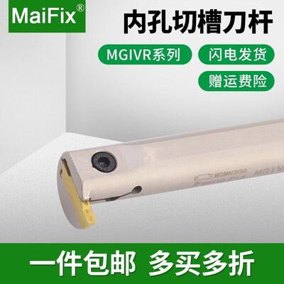 数控内孔切槽切断刀杆MGIVR2016/2520/3625车床加长切深割槽刀杆