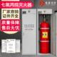 灭火器药剂充装 置消防柜式 工厂直销 七氟丙烷气体自动灭火装 单柜式
