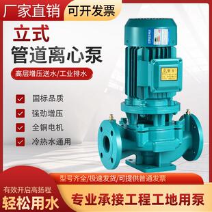 IRG立式管道泵锅炉热水循环增压泵离心泵380V工业设备消防高扬程