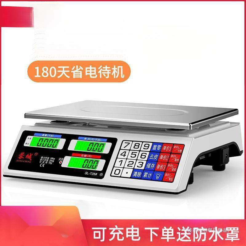 蓉城电子秤商用小型做生意家用30kg电子称菜卖菜摆摊公斤厨房,农机/农具/农膜,其它农用工具,淘宝优惠券,粉丝福利购,淘宝优惠卷