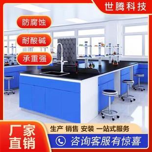 钢木实验台实验室工作台化验室中央试验台边台边柜化学实验桌水槽