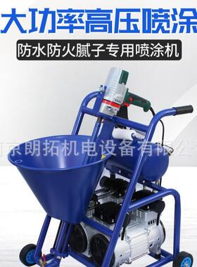 防火防水涂料腻子粉底油聚氨酯JS油漆硅藻泥水泥浆多功能喷涂机
