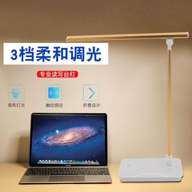 护眼led台灯 创意简约现代学生儿童折叠阅读灯 三档调光触摸台灯